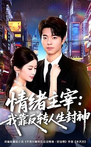 狄仁杰之玄龙六相