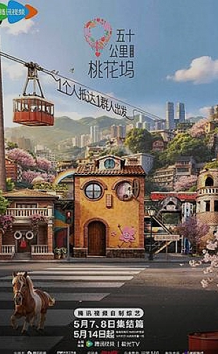 世界战史第三季